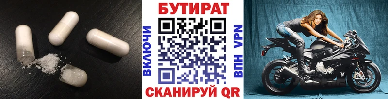 Бутират 99%  Галич 