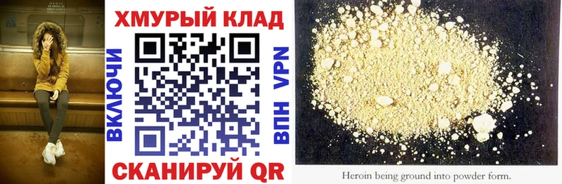 Героин VHQ  где можно купить наркотик  Галич 