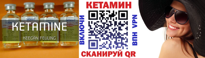 КЕТАМИН ketamine Галич
