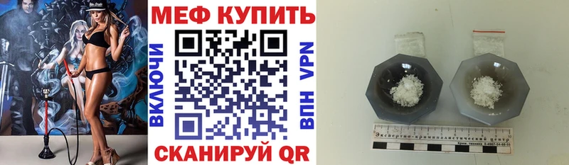МЕФ mephedrone  Галич 