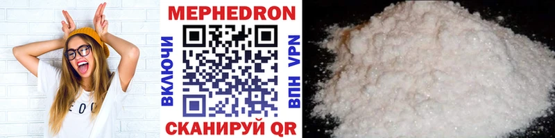 Мефедрон  Галич