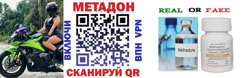 МЕТАДОН кристалл  Галич 